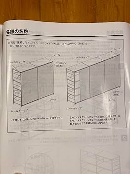 無印良品 ステンレスユニットシェルフ フロントスクリーン2つとレール ２連タイプ ステンレスユニットシェルフ・フロントスクリーン用レール